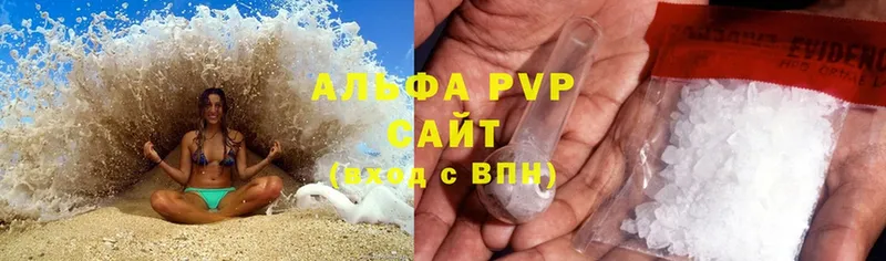 купить наркоту  MEGA вход  A-PVP Соль  Алзамай 